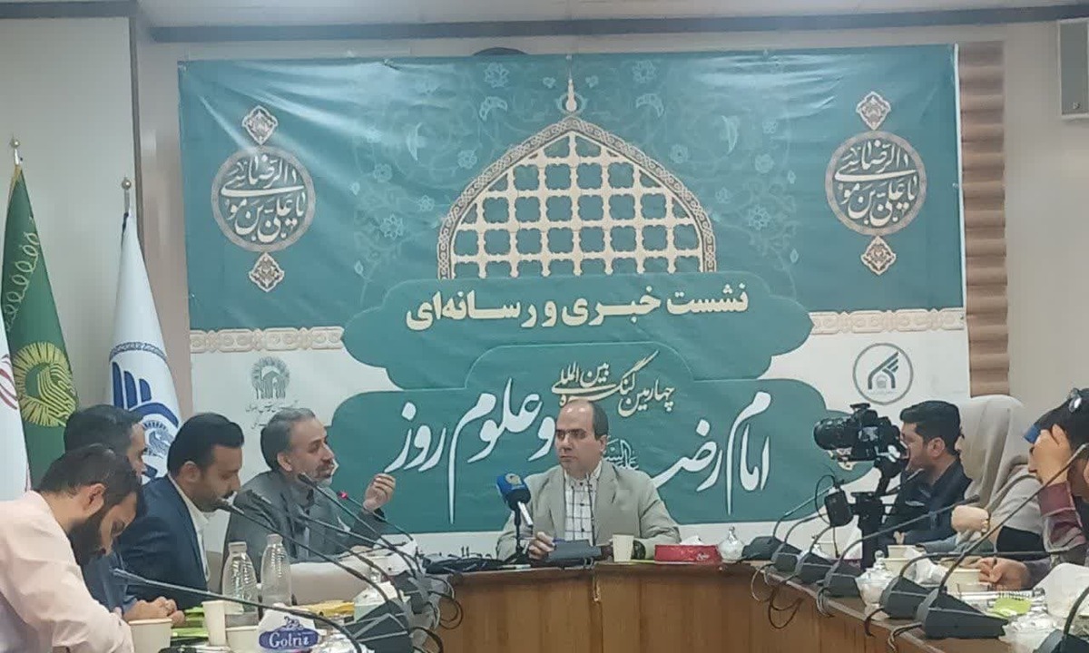 خراسان رضوی- اختتامیه چهارمین کنگره بین‌المللی «امام رضا(ع) و علوم روز» برگزار می شود