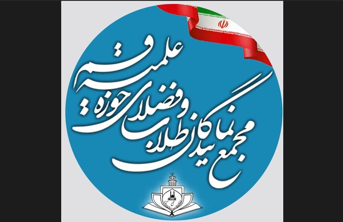 نقش مرجعیت در بسیج امت اسلامی برای دفاع از اسلام در امتداد عاشورای حسینی است