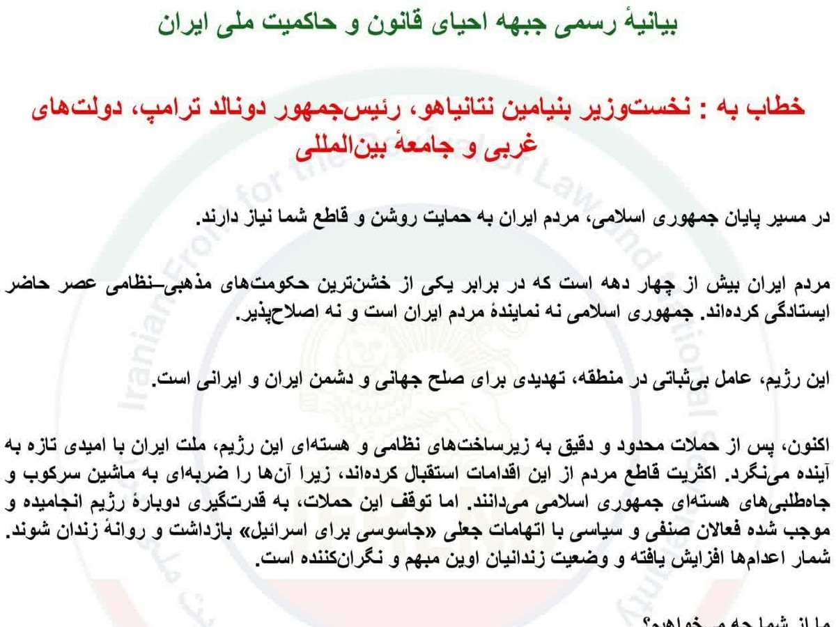 تشکل دو نفره‌ آزمایش و بهشتی خواستار ادامه بمباران کشور شد!