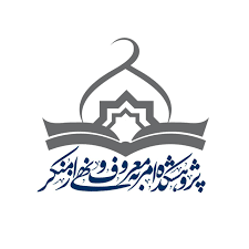 تقدیر علماء اساتید و نهادهای حوزوی از فتوای تاریخ مراجع تقلید در حمایت از رهبر معظم انقلاب/تکمیل نیست