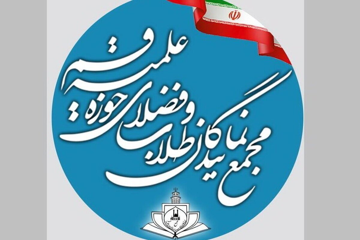 تقدیر نمایندگان استانی طلاب از فتوای تاریخی مراجع تقلید در حمایت از رهبر انقلاب