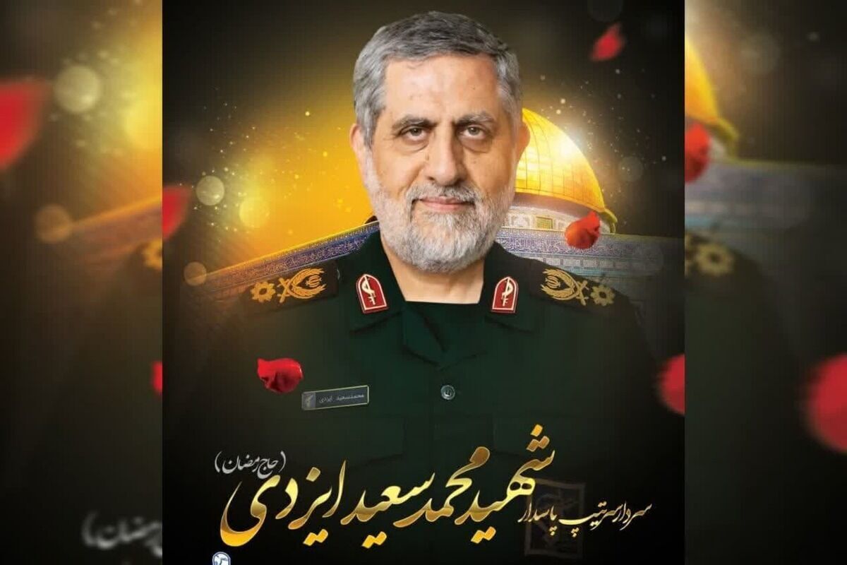اعلام جزئیات مراسم وداع و تشییع سرلشکر شهید ایزدی