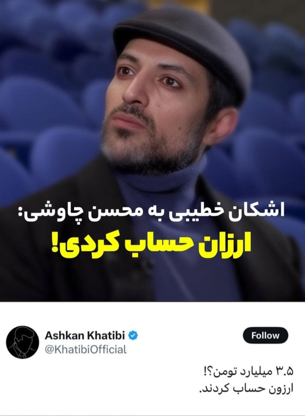 خوش رقصی خطیبی با حمله به «علاج» چاوشی خوش رقصی خطیبی با حمله به «علاج» چاوشی