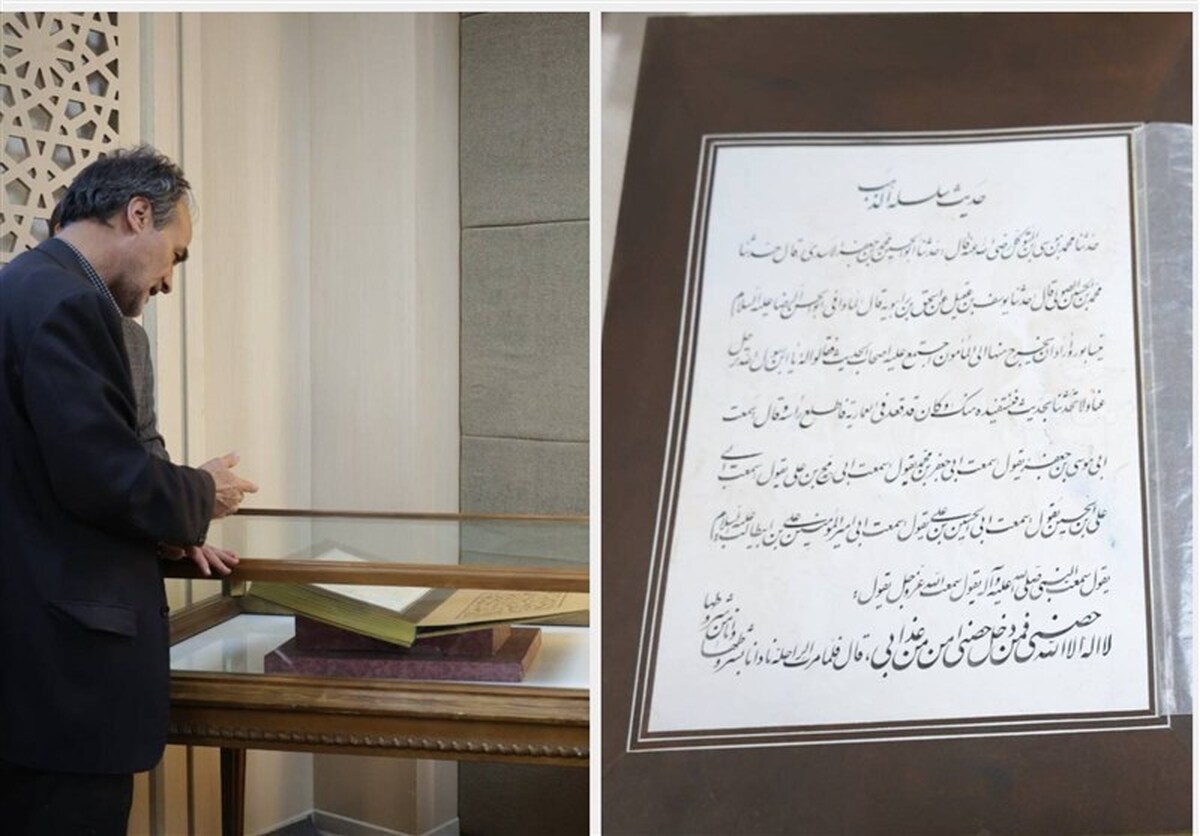 رونمایی از مرقع نفیس «اربعین رضوی» در کتابخانه رضوی