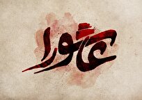 عاشورای حسینی؛ مکتب بیداری، مقاومت و رهایی