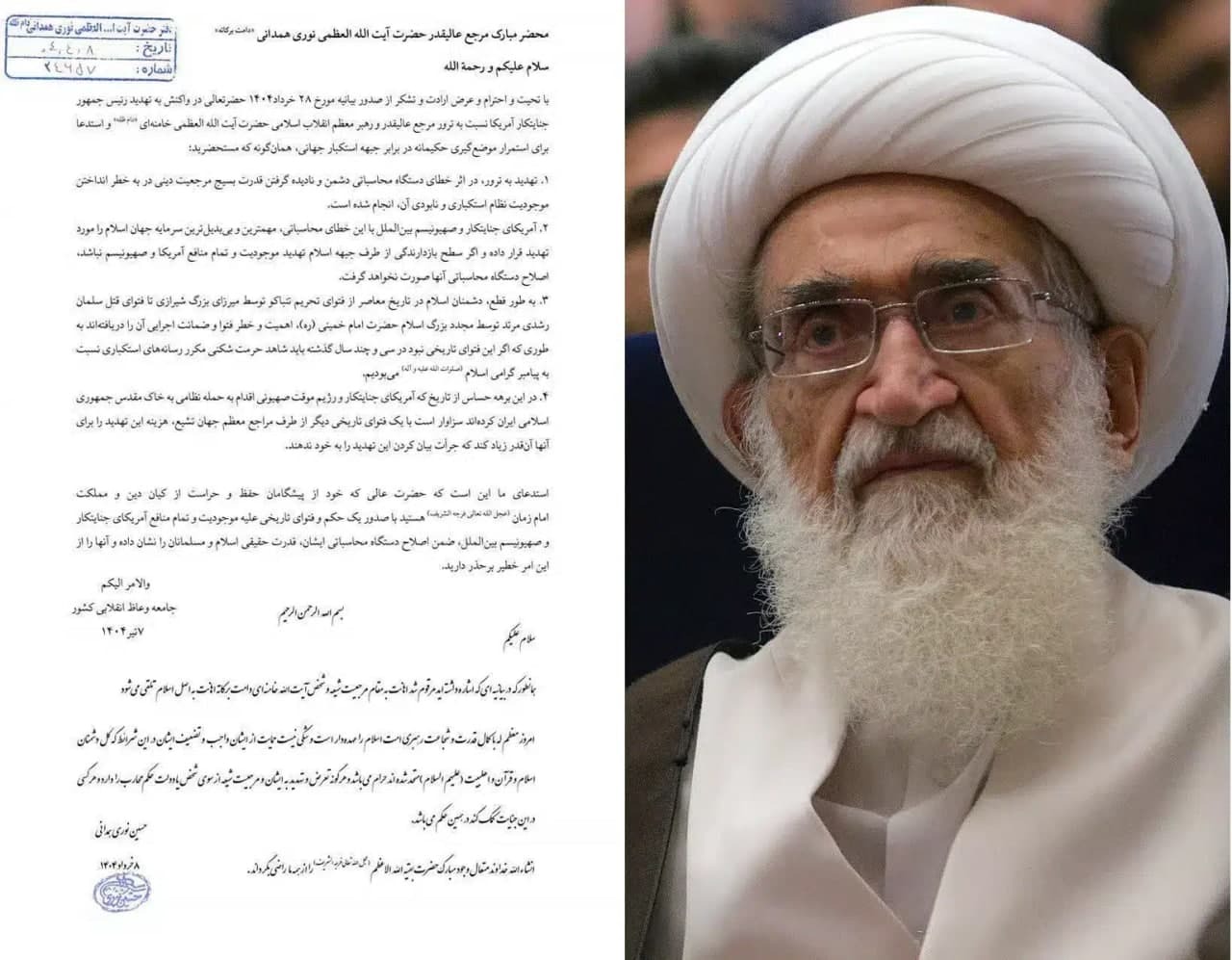 تبیینی فقهی از حکم تاریخی مراجع عالیقدردر مورد محارب بودن تهدید کننده جان رهبر انقلاب