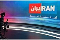 بررسی امکان پیگرد حقوقی شبکه ایران اینترنشنال به دلیل حمایت از اسرائیل در جنگ با ایران و تحریک به بیثباتی داخلی