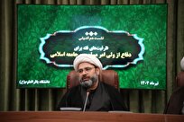 ظرفیت فقه برای دفاع حداکثری از ولایت فقیه