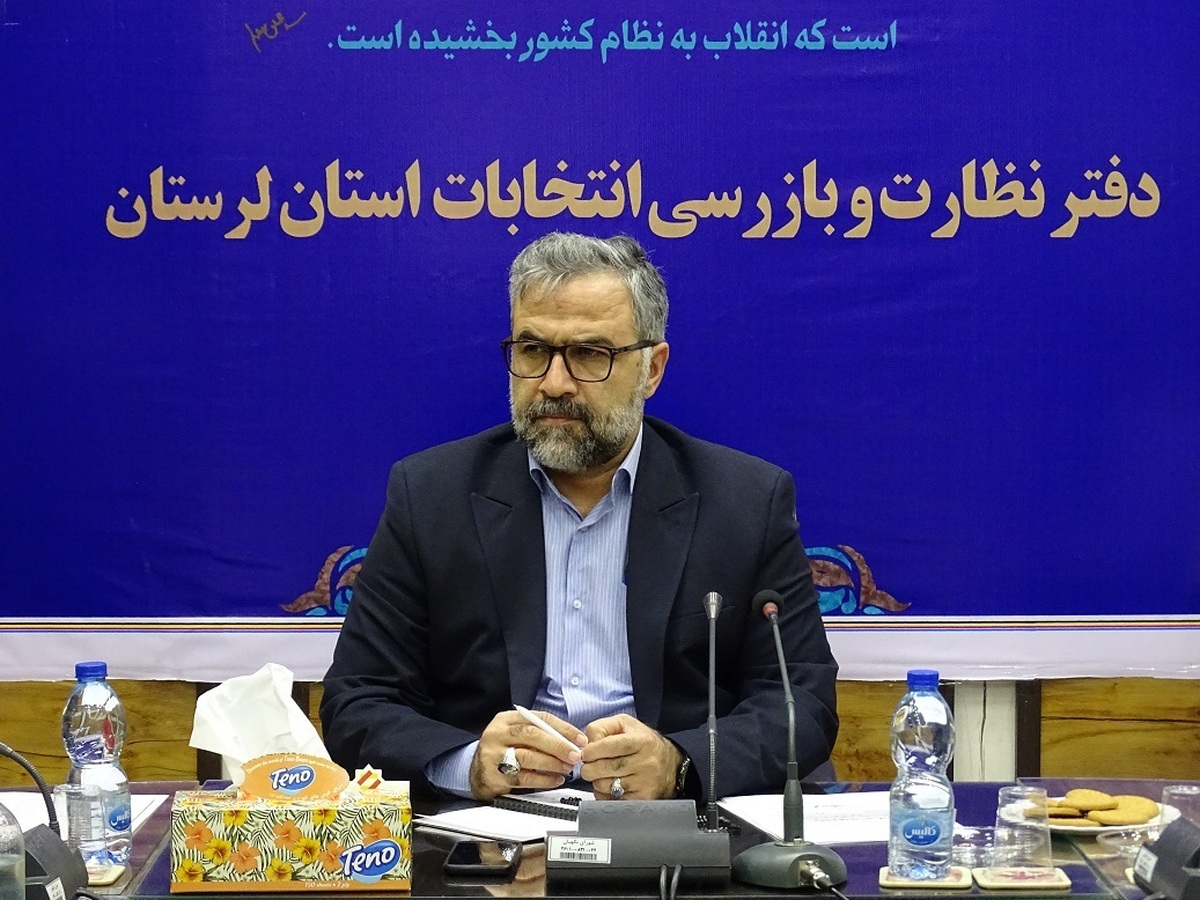 حفظ اسلامیت و جمهوریت نظام اسلامی از مهمترین وظایف شورای نگهبان
