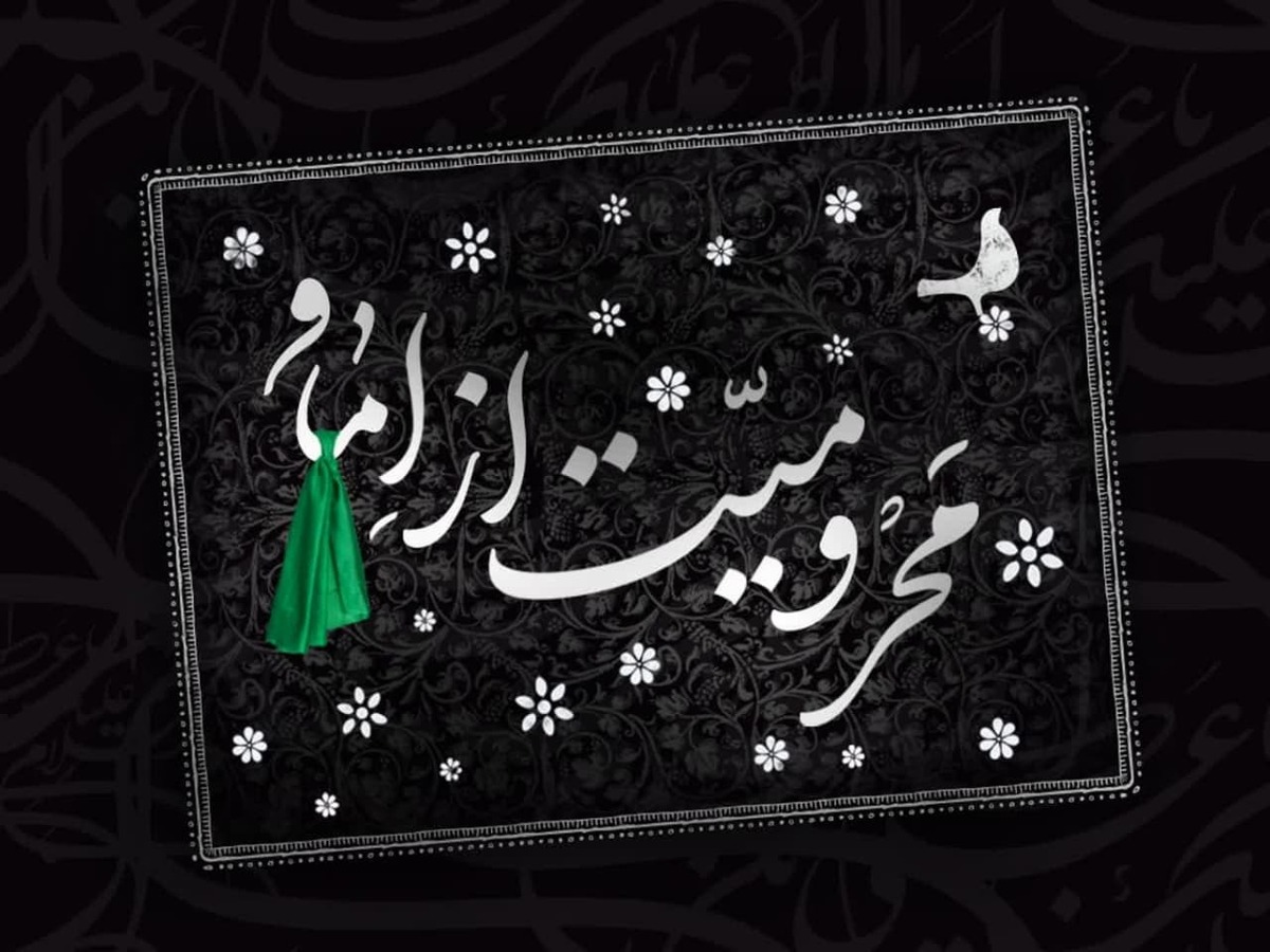 داستان محرومیت از امام
