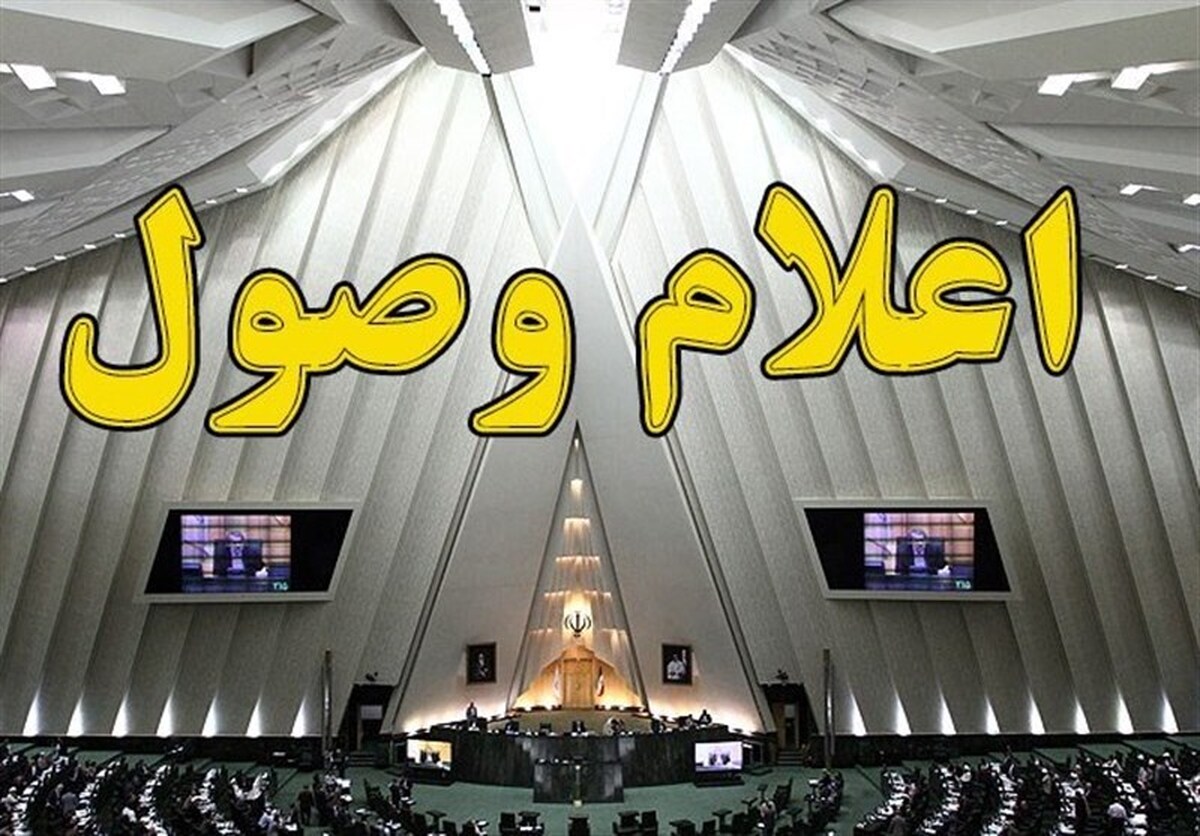 اعلام وصول طرح مقابله با نفوذ سرویسهای اطلاعاتی و نهادهای بیگانه