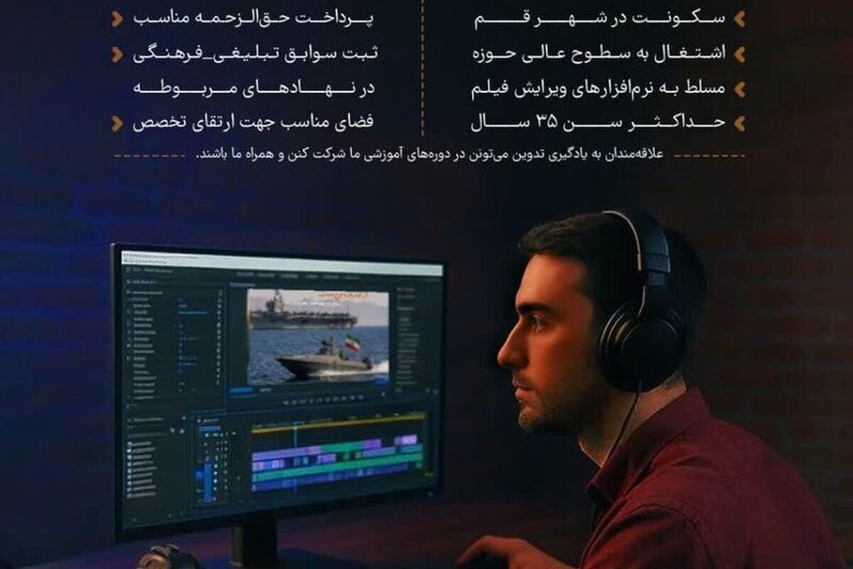 جزئیات دعوت به همکاری مرکز تبلیغ مجازی حوزه‌