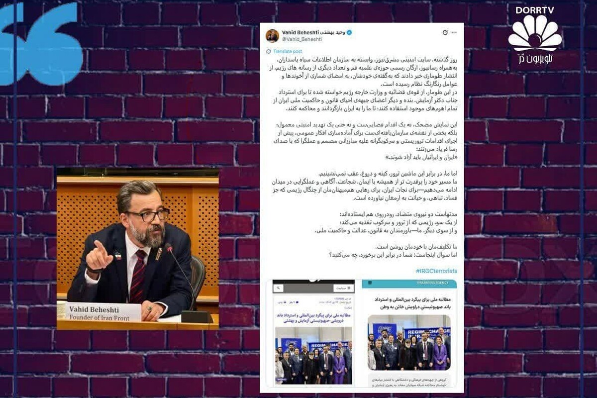 واکنش وحید بهشتی به طومار استرداد؛ فرار به جلو در برابر یک مطالبه قانونی