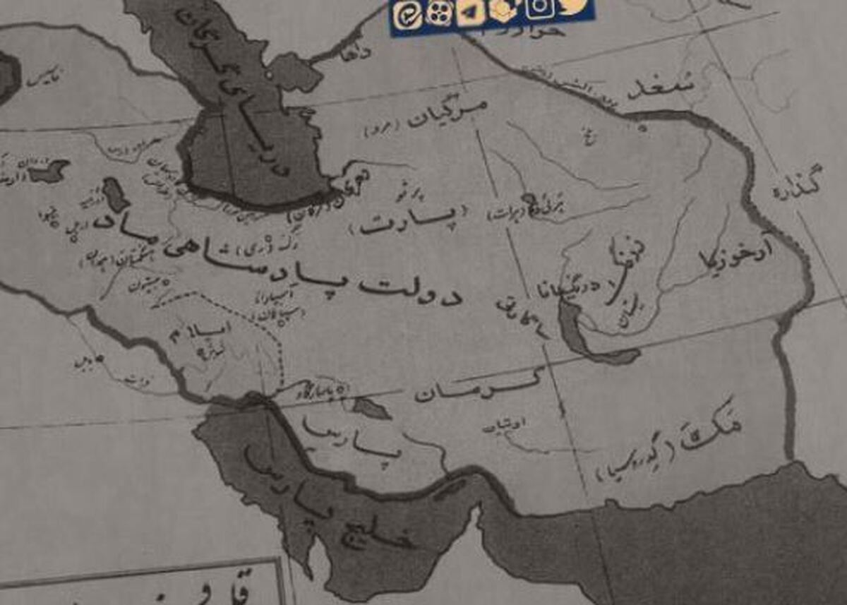 تحریف نام خلیج فارس توسط اسرائیل