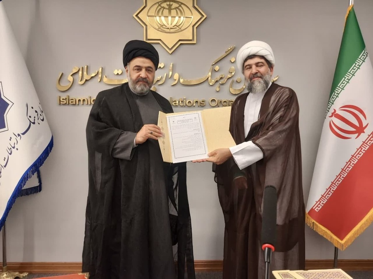 امضای تفاهم نامه همکاری میان «بنیاد بین المللی صحیفه سجادیه» و «سازمان فرهنگ و ارتباطات اسلامی»