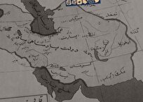 تحریف نام خلیج فارس توسط اسرائیل