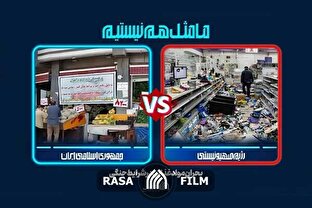 ما مثل هم نیستیم