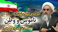 تا آخرین قطره خون، مدافع اسلام و ایران خواهیم بود