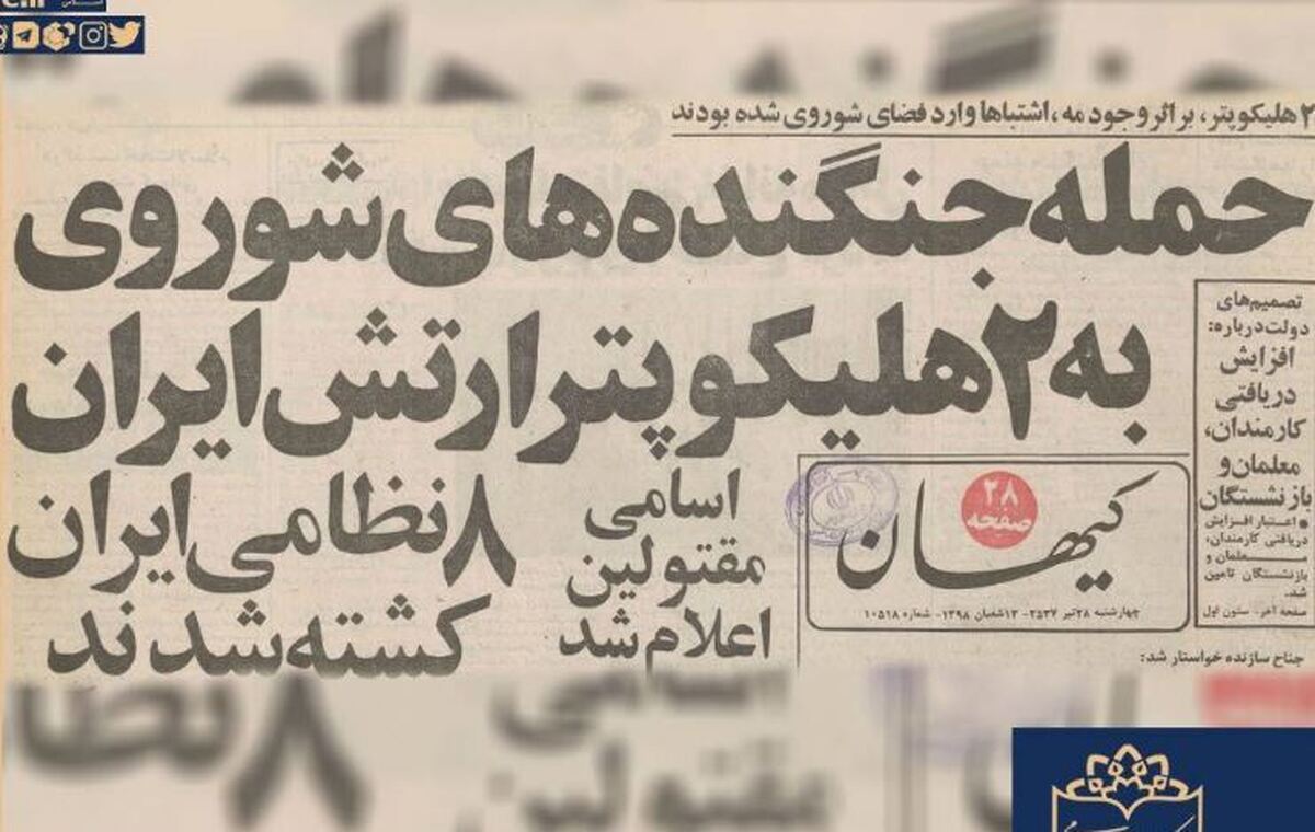 بالگردهایی که در مه راه را گم کردند