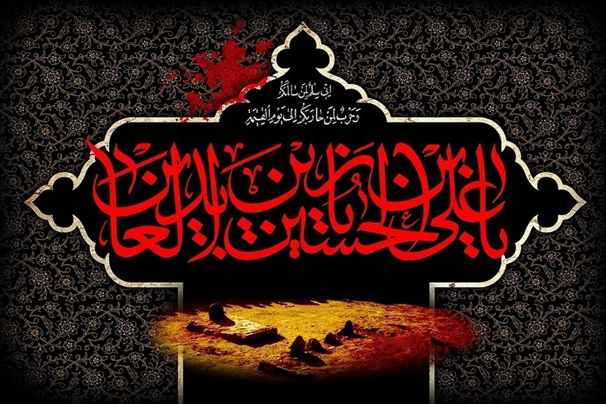انقلاب خاموش؛ سیره سیاسی امام سجاد در عصر اختناق