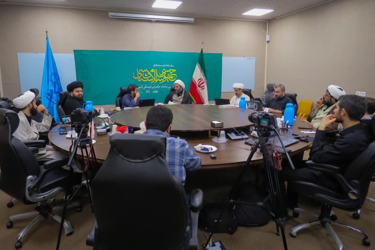 بررسی حکمرانی فرهنگی کشور با محوریت «سازمان هیأت و تشکلهای دینی» در نشست «جمهوری اسلامیشناسی»