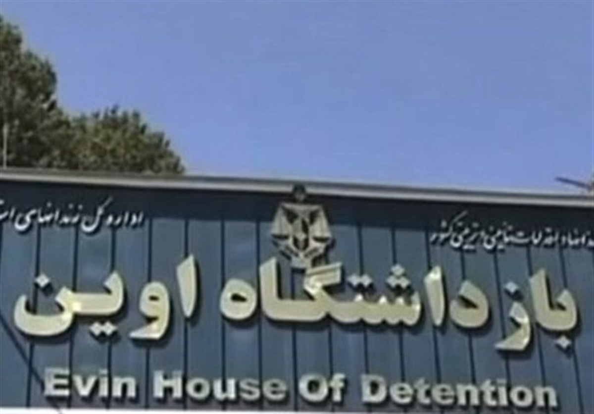 بازگشت ۴۸ زندانی پس از حمله صهیونیستها به اوین/ اولتیماتوم به ۲۷ نفر باقیمانده