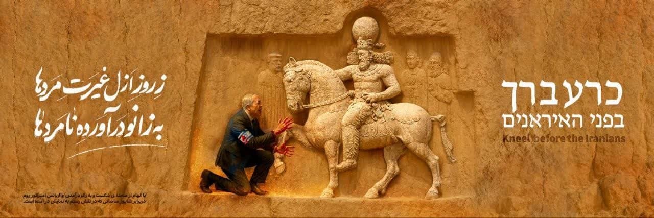 شکست صهیونیست‌ها در شیراز به تصویر کشیده شد