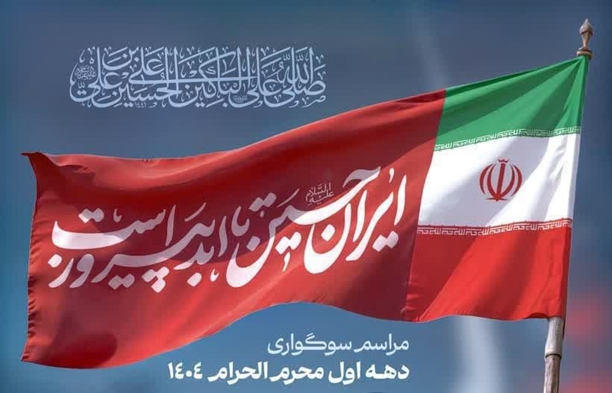 دهه اول محرم شیراز هیئت کجا بریم؟