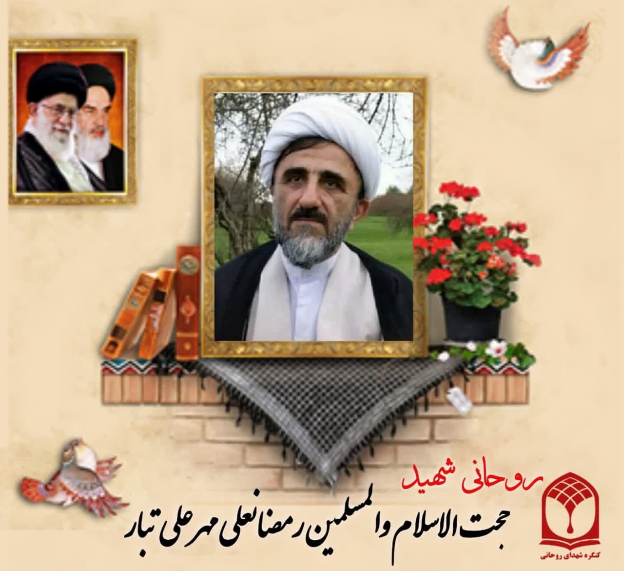 روحانیون مجاهدی که در حملات ددمنشانه رژیم صهیونیستی به شهادت رسیدند + عکس