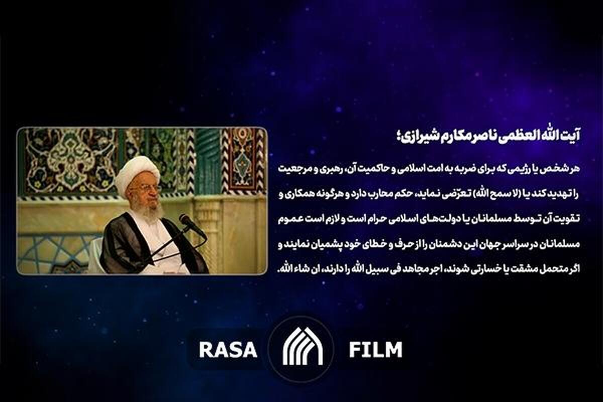 فتاوای تاریخ ساز مرجعیت شیعه