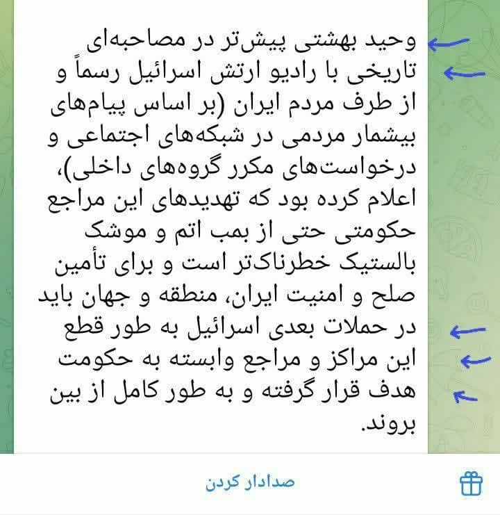 مراجع تقلید در فهرست ترور رسانه فرقه درویشی–صهیونیستی