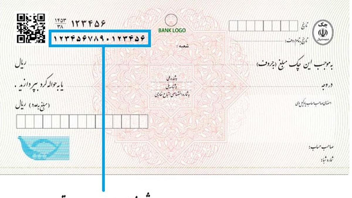 شرایط جدید صدور دسته چک اعلام شد