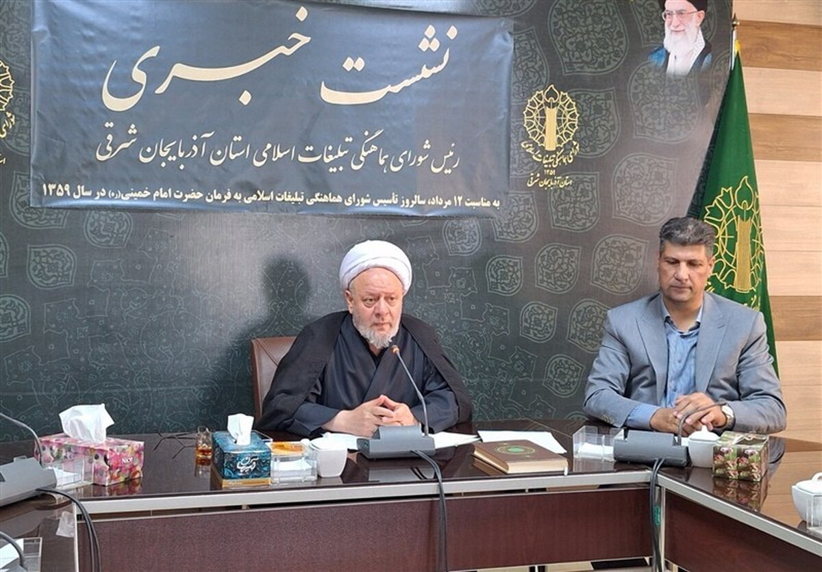 برگزاری ۲۵۰۰ برنامه توسط شورای هماهنگی تبلیغات اسلامی آذربایجانشرقی