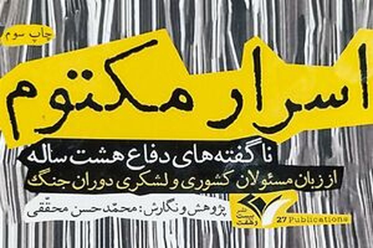 چرا رهبر انقلاب دو فاکتو را نپذیرفت؟!