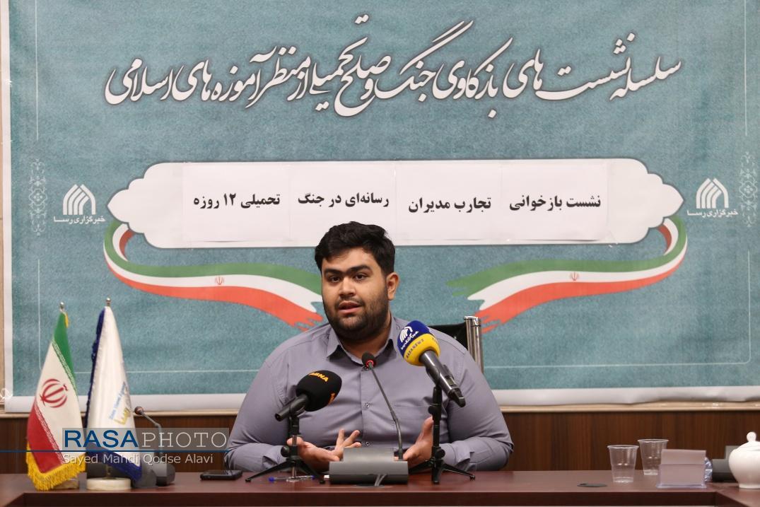 گزارشی از نشست «بازخوانی تجارب مدیران رسانه‌ای در جنگ تحمیلی ۱۲ روزه» /م