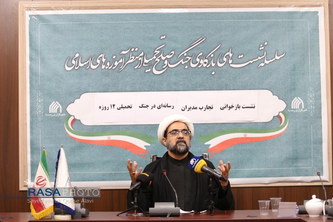 گزارشی از نشست «بازخوانی تجارب مدیران رسانه‌ای در جنگ تحمیلی ۱۲ روزه» /م