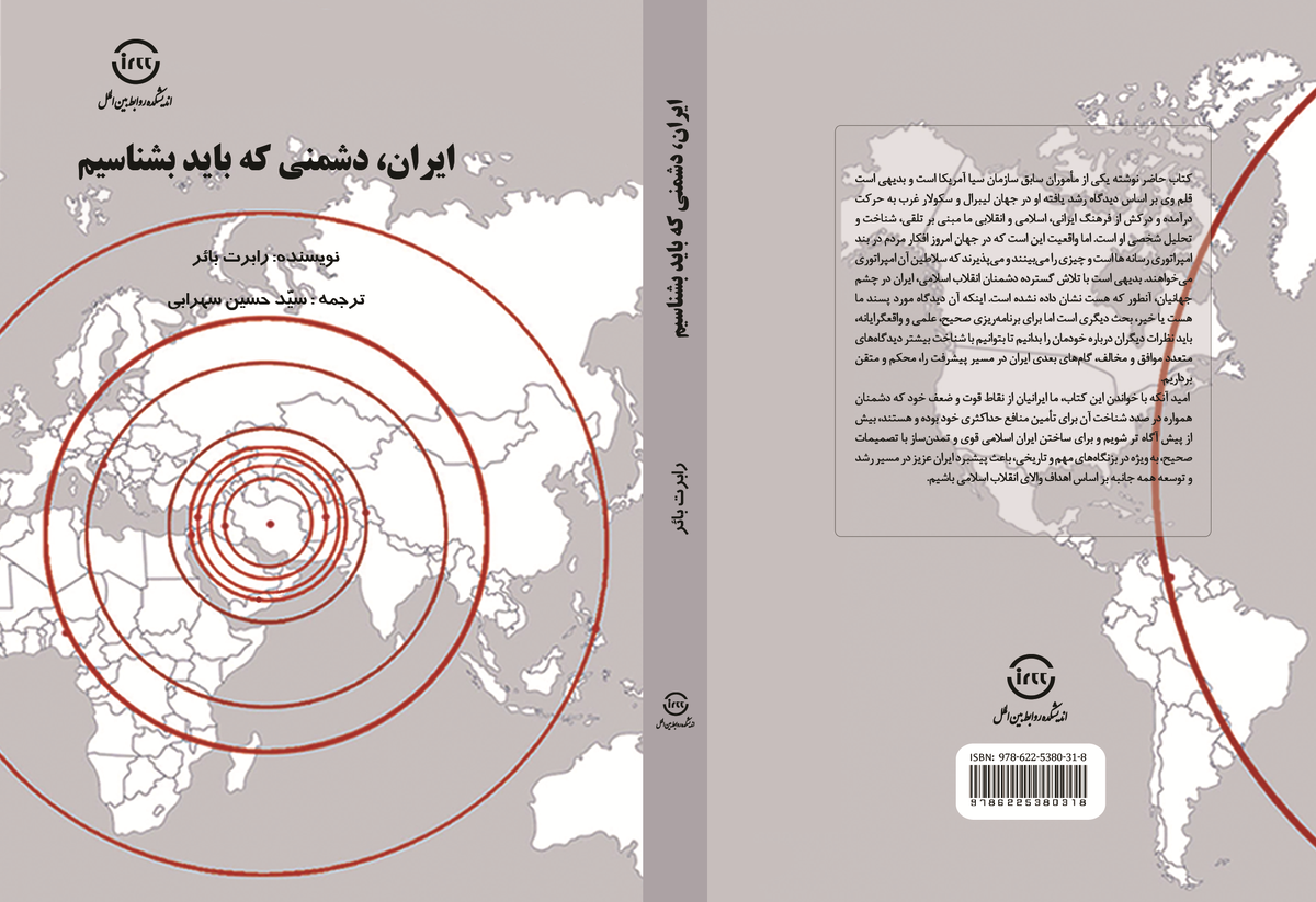 معرفی کتاب:
