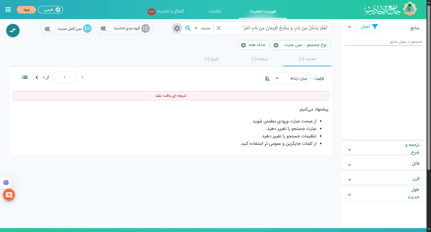 روایتی بدون سند به نقل از امام علی در حال تکمیل