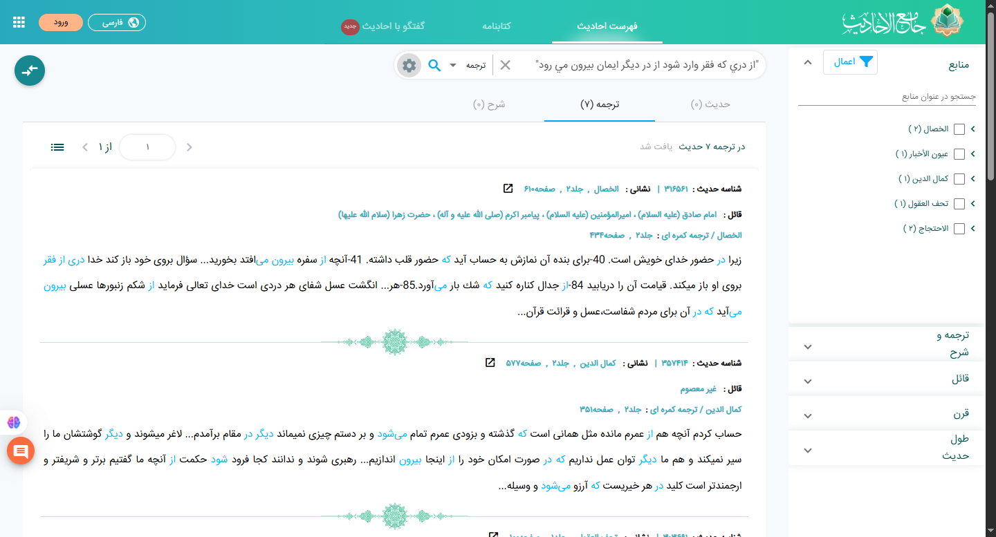 روایتی بدون سند به نقل از امام علی در حال تکمیل