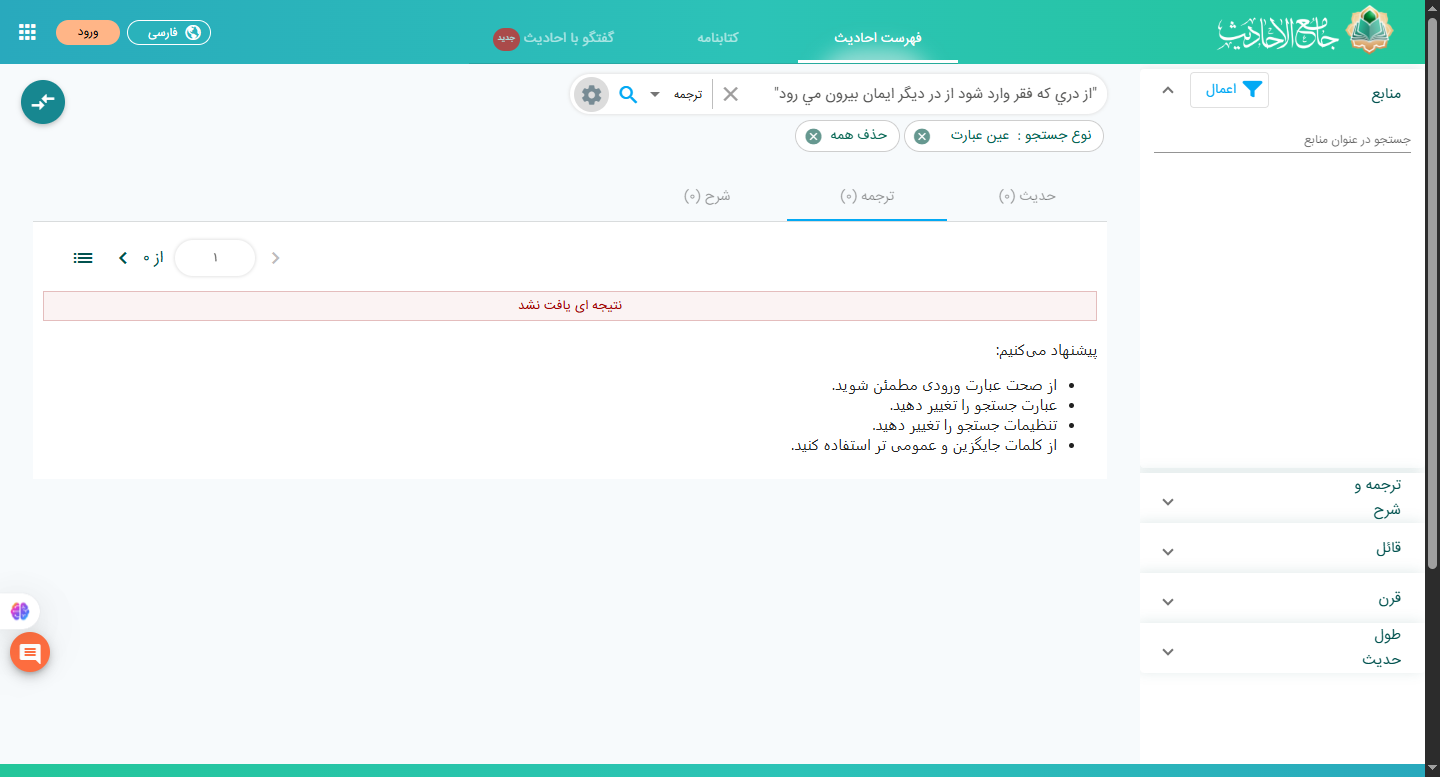 روایتی بدون سند به نقل از امام علی در حال تکمیل