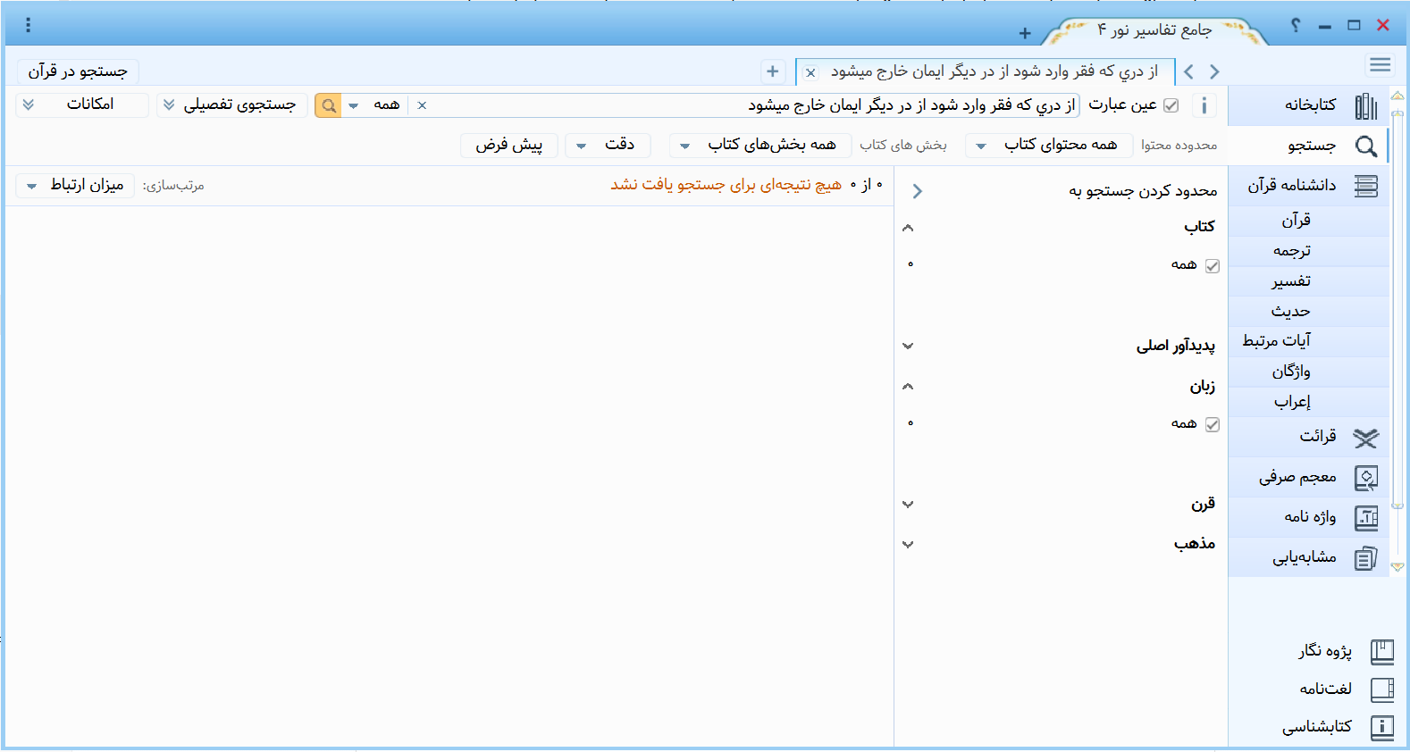 روایتی بدون سند به نقل از امام علی در حال تکمیل