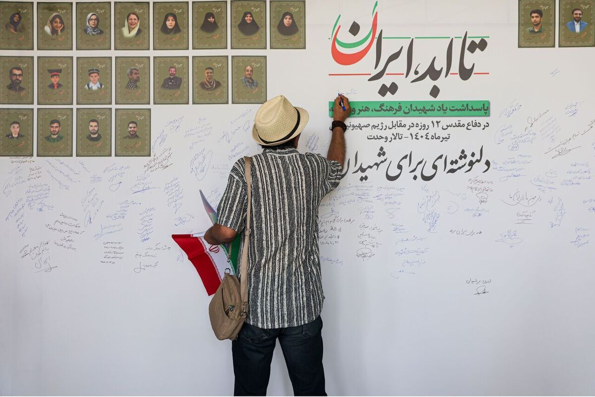 رویکرد قرآنی جنگ ۱۲ روزه را در کتاب «وعده صادق ۳» بخوانید