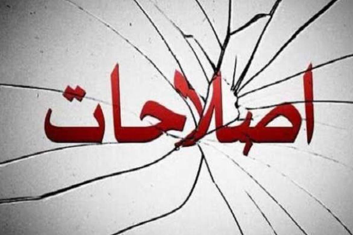 بیانیهای که صدای همه را درآورد