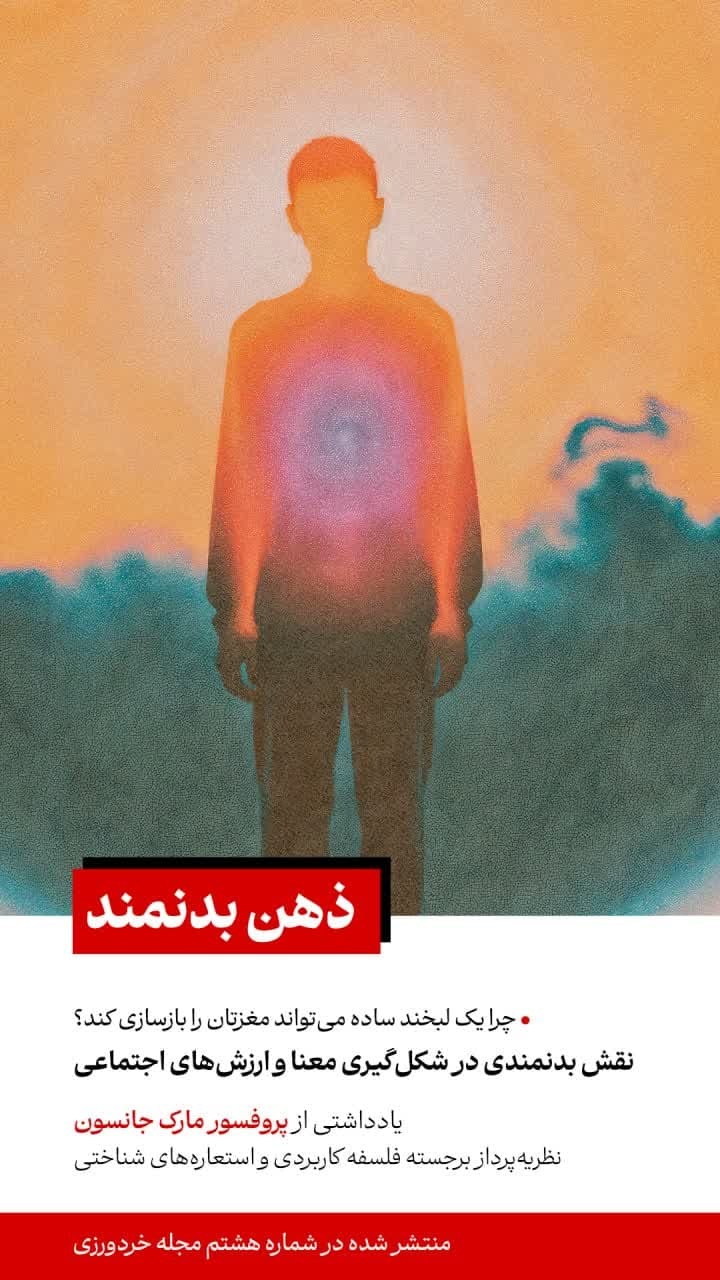 فلسفهای نو برای درک چالشهای امروز فلسفهای نو برای درک چالشهای امروز