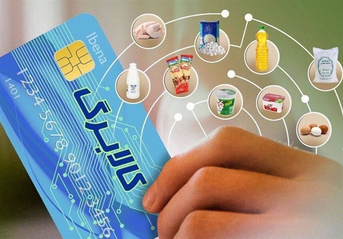 واریز اعتبار کالابرگ برای دهکهای ششم و هفتم از فردا