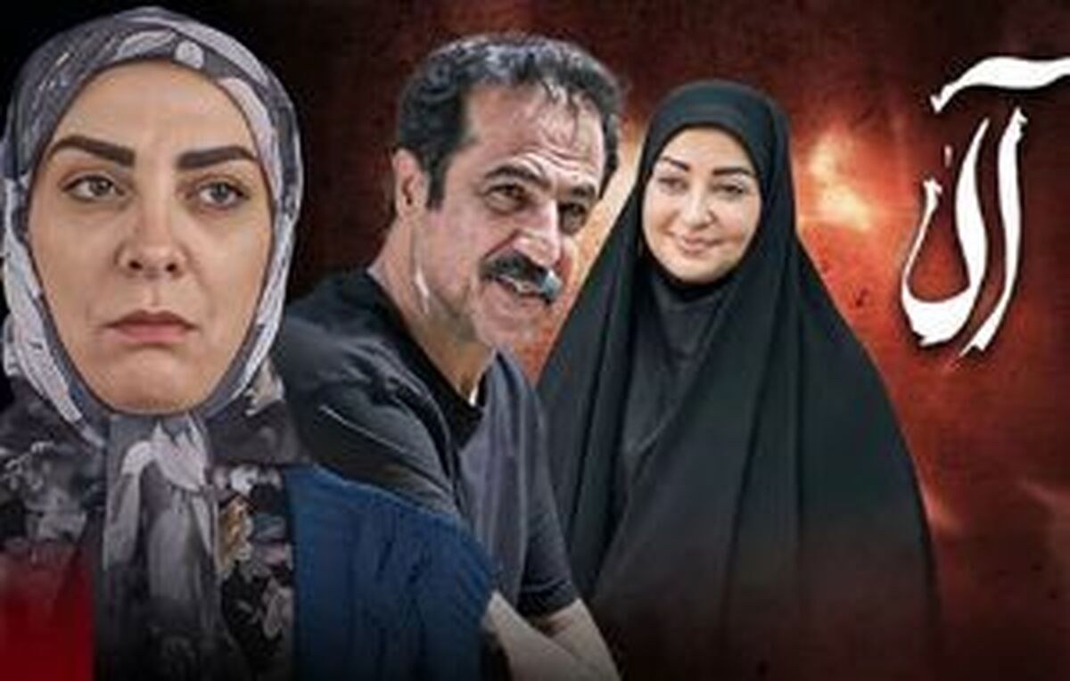 تلویزیون و بحران فرزندآوری: آیا سریال «آلا» توانست مخاطب را قانع کند؟