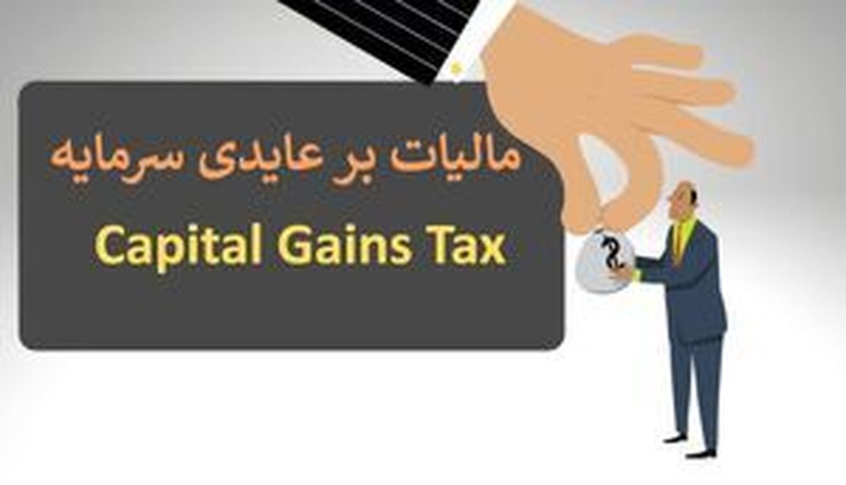 قانون جدید مالیاتی چه می‌گوید و شامل چند درصد است؟