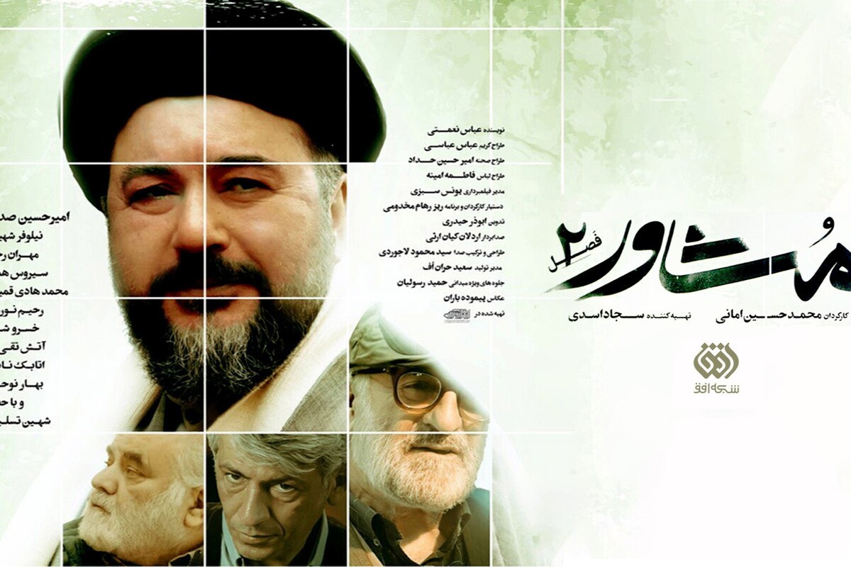 سریال «مشاور» نه فقط روایت خانواده، بلکه از بهائیت تا تخریب امیرکبیر! + فیلم