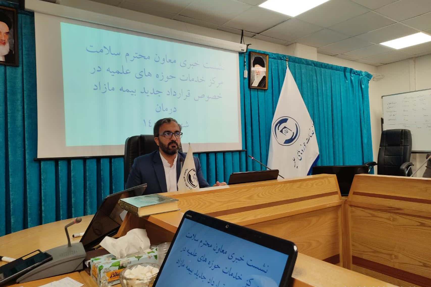 م/ بررسی و تبیین قرارداد جدید بیمه مازاد درمان و گلایه های طلاب از طرح های ابلاغی