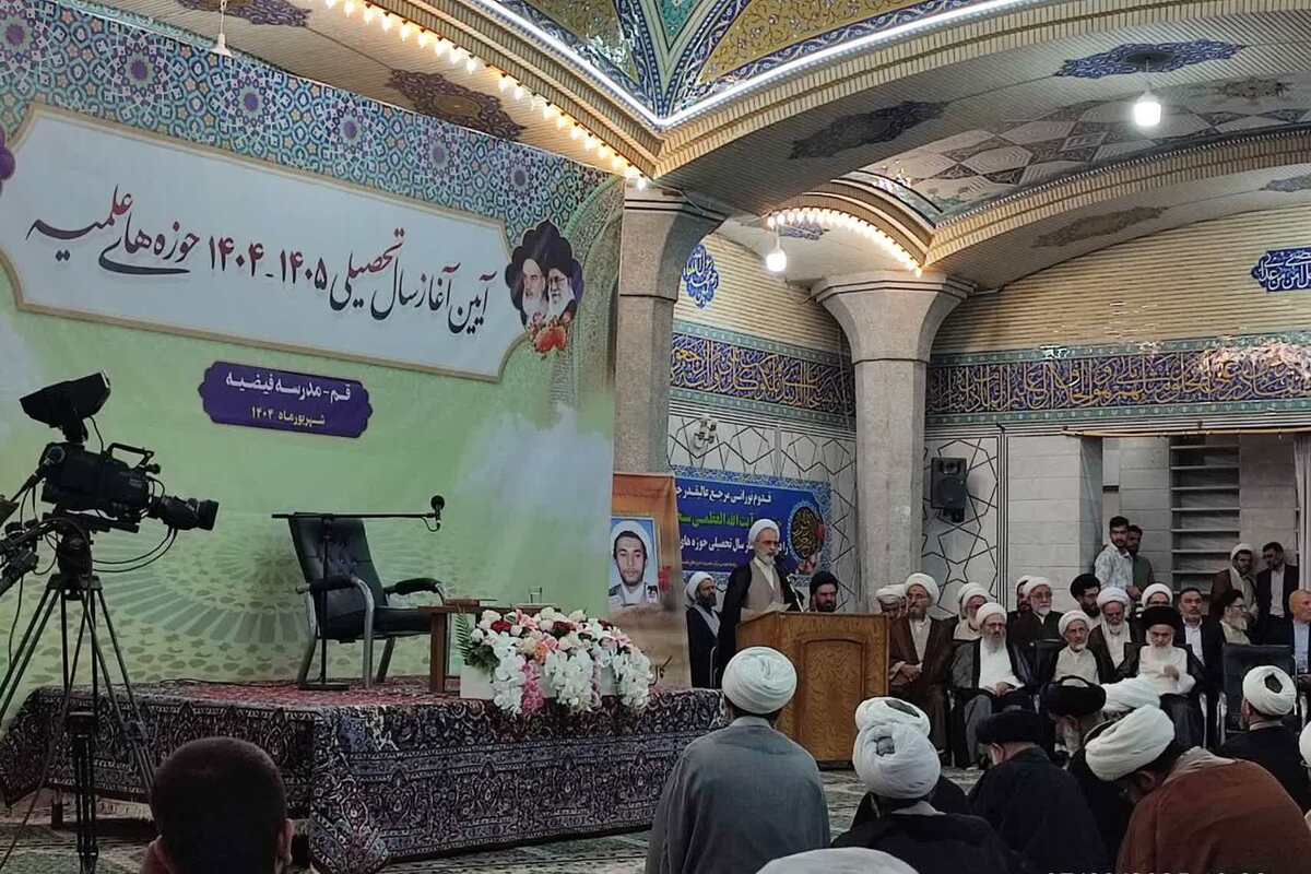 برگزاری مراسم افتتاحیه سال تحصیلی حوزه‌های علمیه